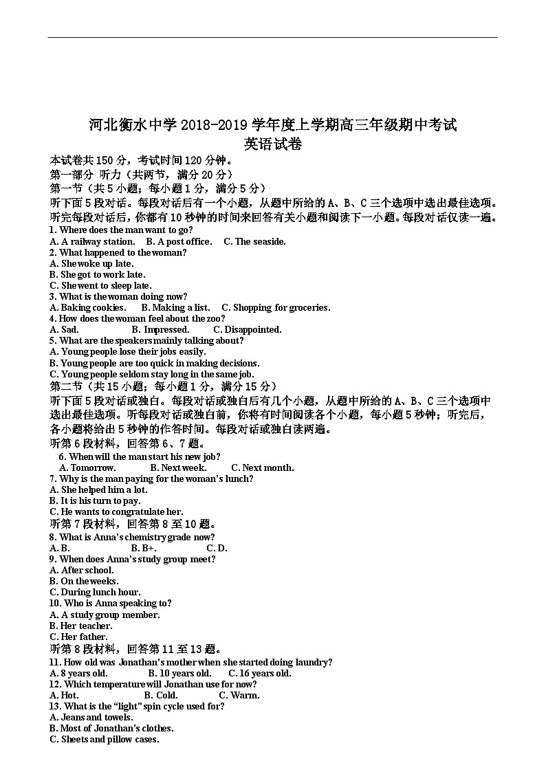 河北衡水中学2019届高三上学期期中考试英语试题01