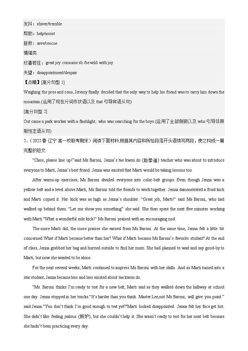 专题01 读后续写10篇——2022-2023学年高一英语下学期期末专题冲刺复习(人教版2019)03