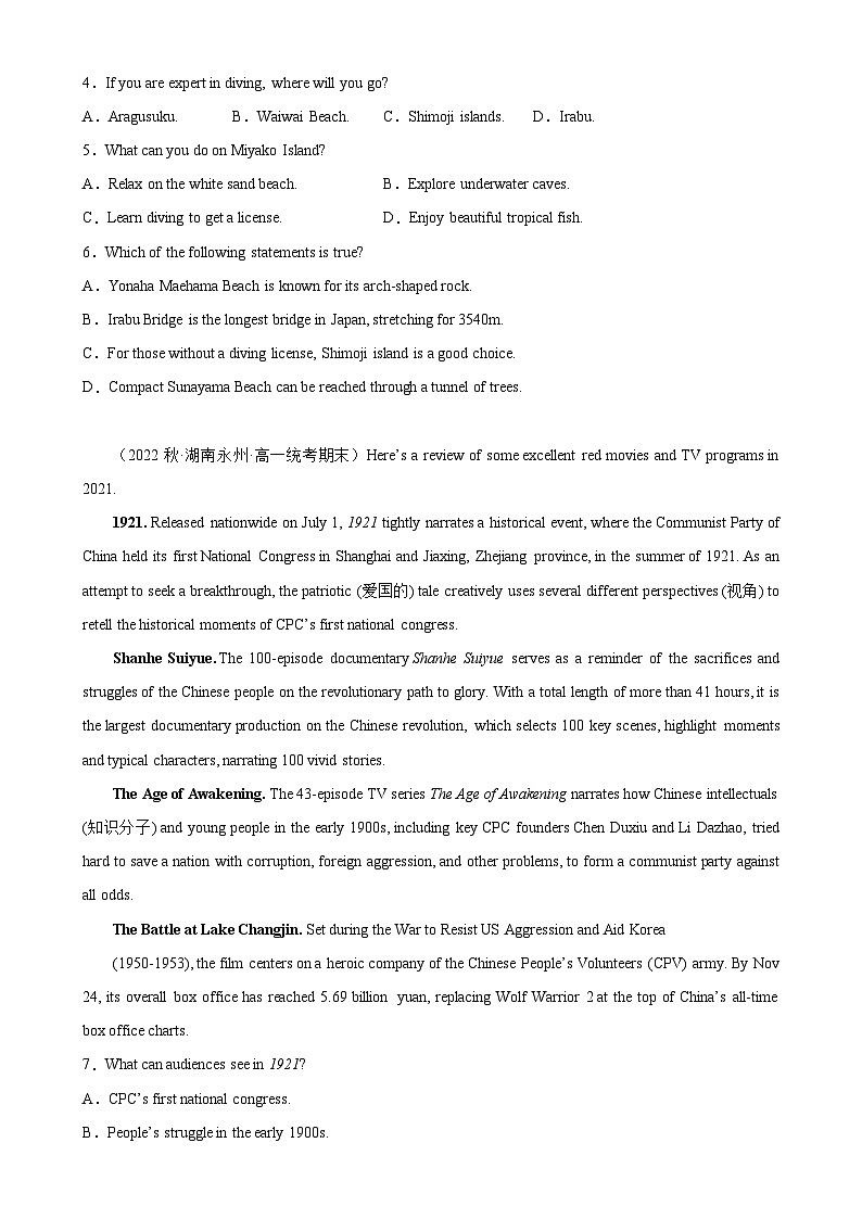 专题05 阅读理解之应用文10篇——2022-2023学年高一英语下学期期末专题冲刺复习(人教版2019)第3页