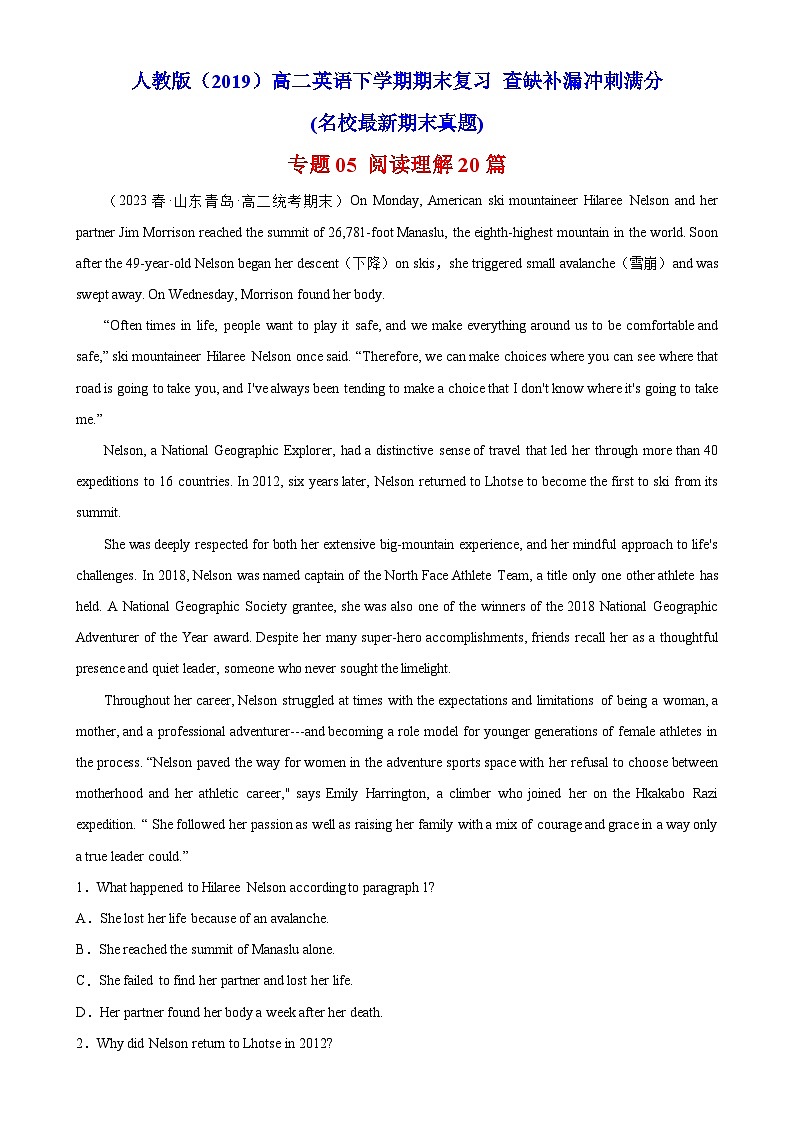 专题05 阅读理解20篇——2022-2023学年高二英语下学期期末专题冲刺复习(人教版2019)01