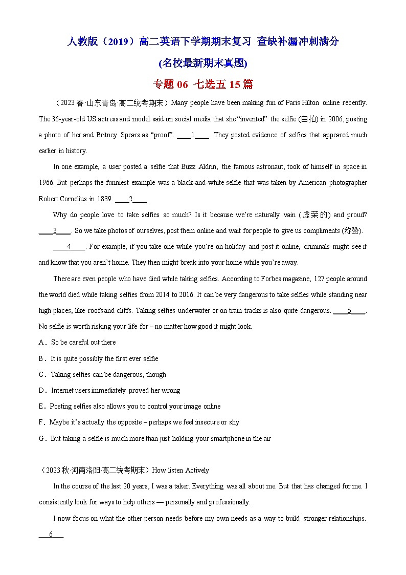 专题06 七选五15篇——2022-2023学年高二英语下学期期末专题冲刺复习(人教版2019)01