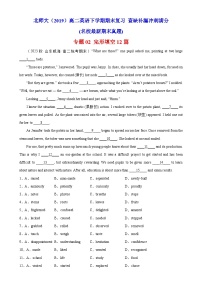 专题02 完形填空12篇——2022-2023学年高二英语下学期期末专题冲刺复习（北师大2019）