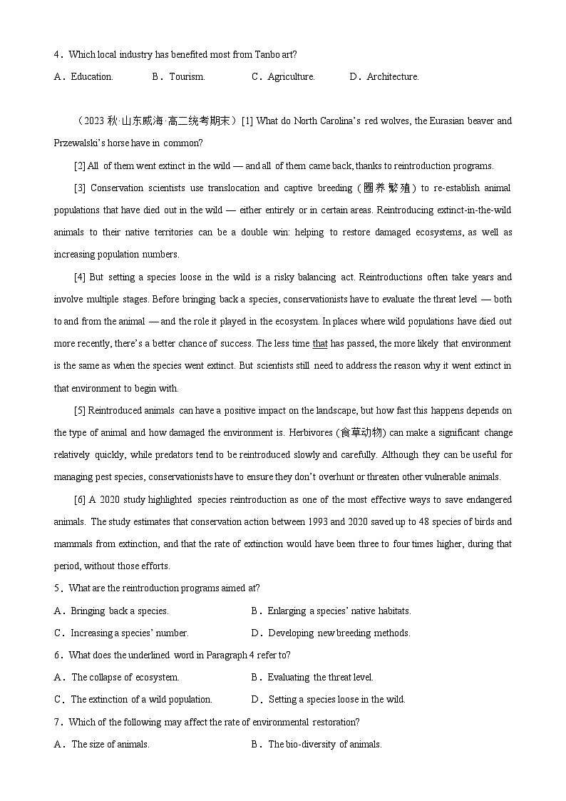 专题03 阅读理解20篇——2022-2023学年高二英语下学期期末专题冲刺复习(北师大2019)第2页