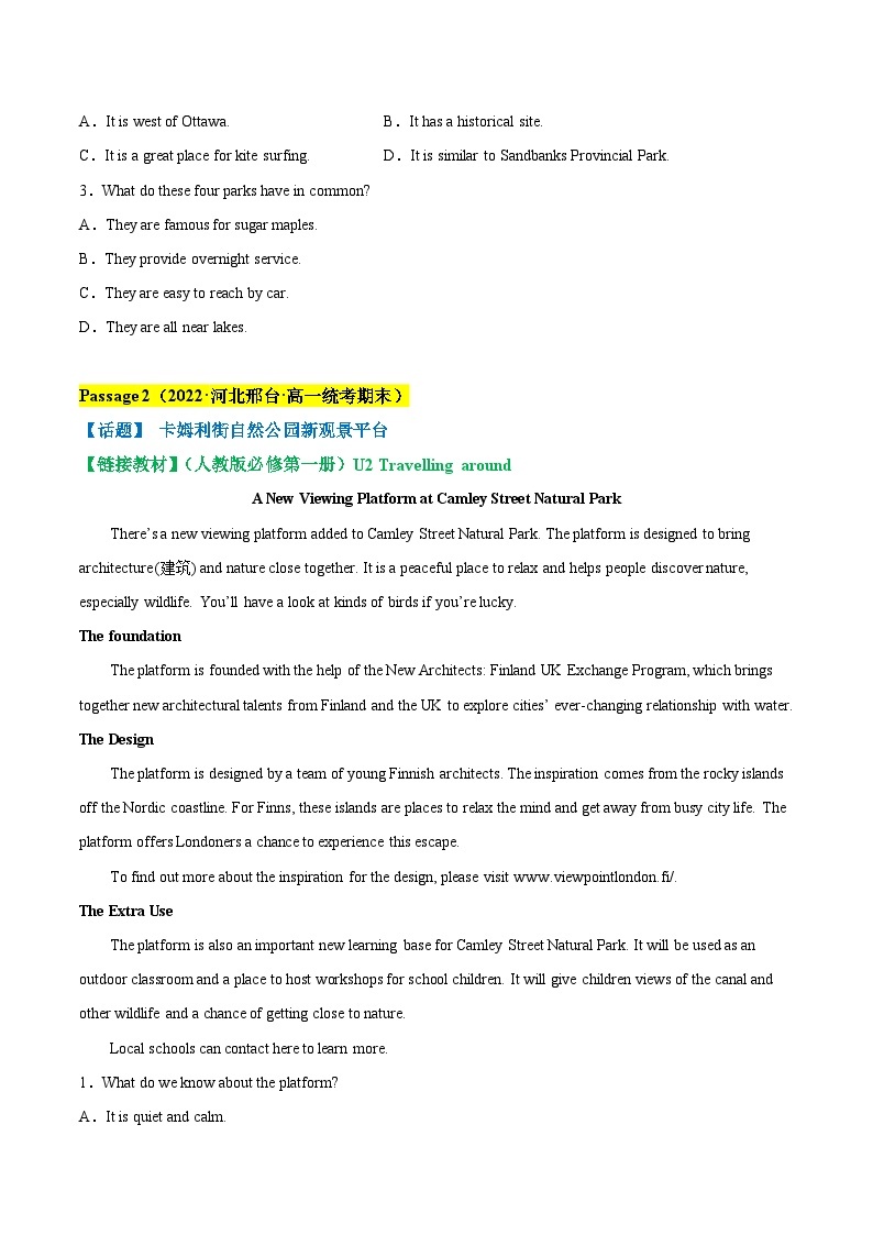 01 阅读理解之应用文20篇——2022-2023学年高一年级英语下学期期末考试真题汇编（全国通用）02