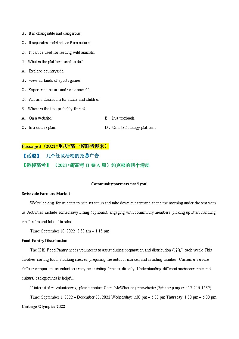 01 阅读理解之应用文20篇——2022-2023学年高一年级英语下学期期末考试真题汇编（全国通用）03