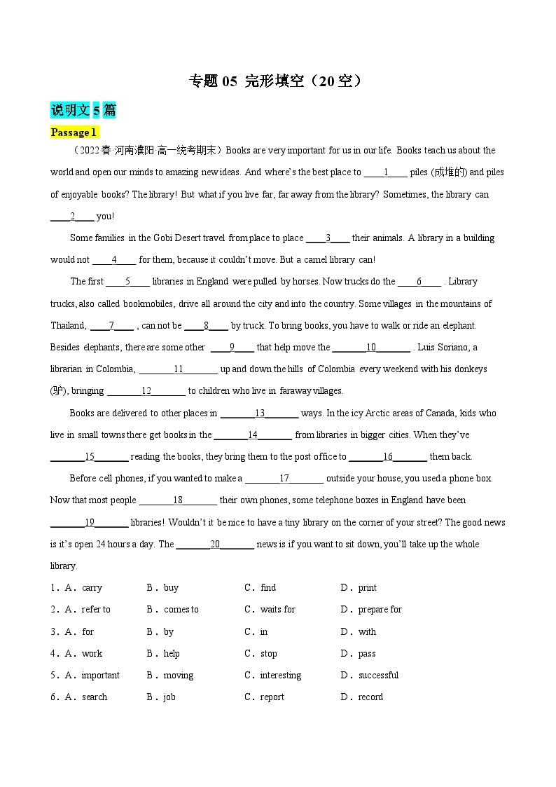 05 完形填空说明文5篇+记叙文10篇——2022-2023学年高一年级英语下学期期末考试真题汇编（全国通用）01