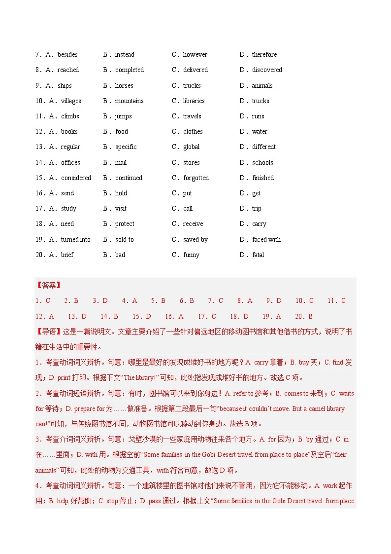 05 完形填空说明文5篇+记叙文10篇——2022-2023学年高一年级英语下学期期末考试真题汇编（全国通用）02