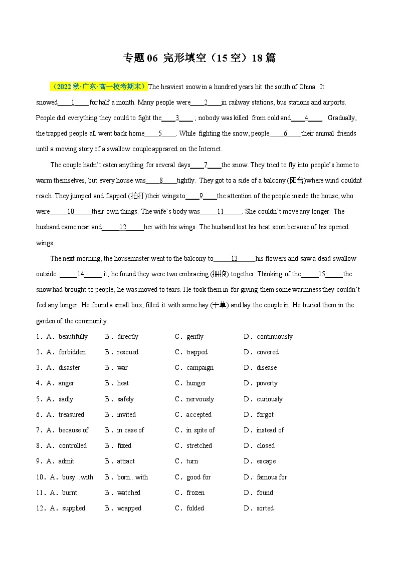 06 完形填空（新高考卷15空）15篇——2022-2023学年高一年级英语下学期期末考试真题汇编（全国通用）01