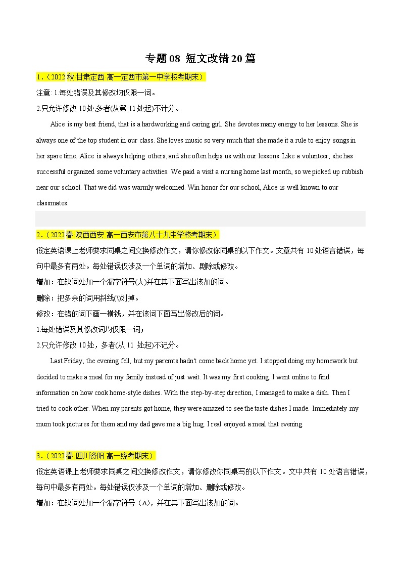 08 短文改错（全国卷专用）20篇——2022-2023学年高一年级英语下学期期末考试真题汇编（全国通用）01