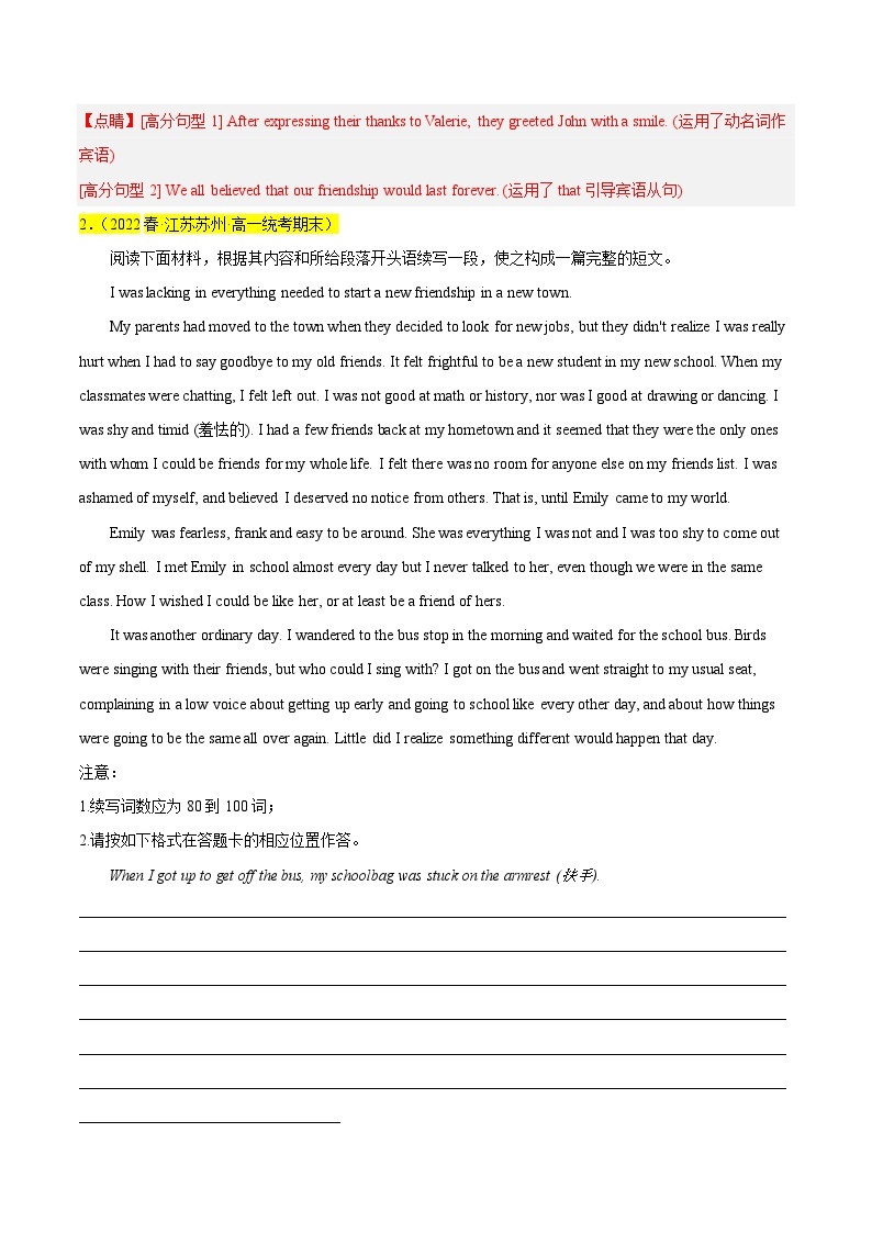 10 读后续写20篇——2022-2023学年高一年级英语下学期期末考试真题汇编（全国通用）03