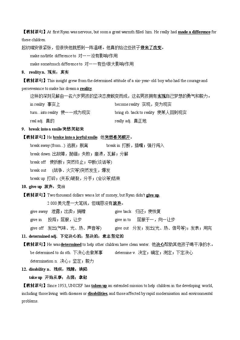 专题02 【知识串讲】必修三Unit 2知识点与语法梳理精练【原卷版】第3页