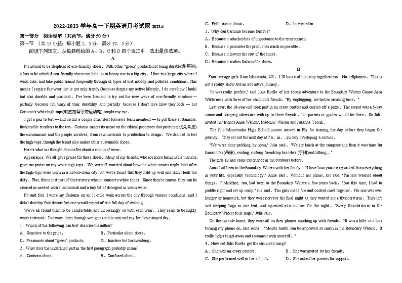 河南省鲁山县第一高级中学2022-2023学年高一下期6月月考英语试题第1页