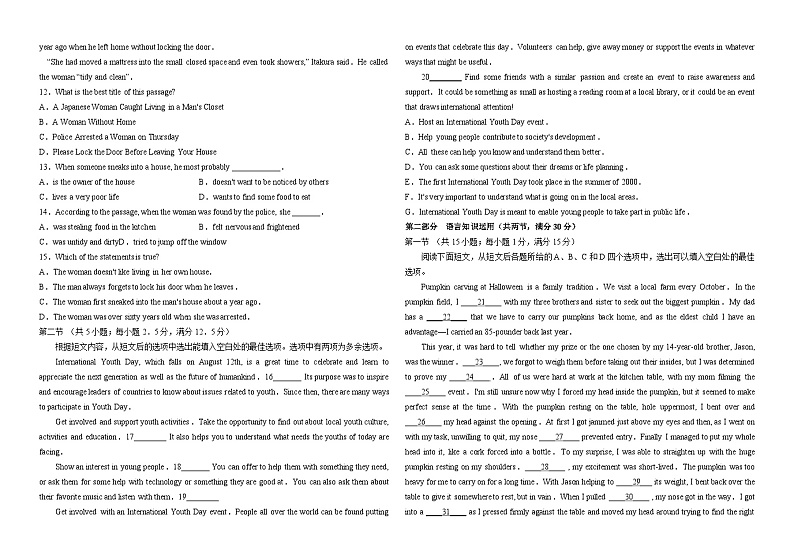 河南省鲁山县第一高级中学2022-2023学年高一下期6月月考英语试题第3页