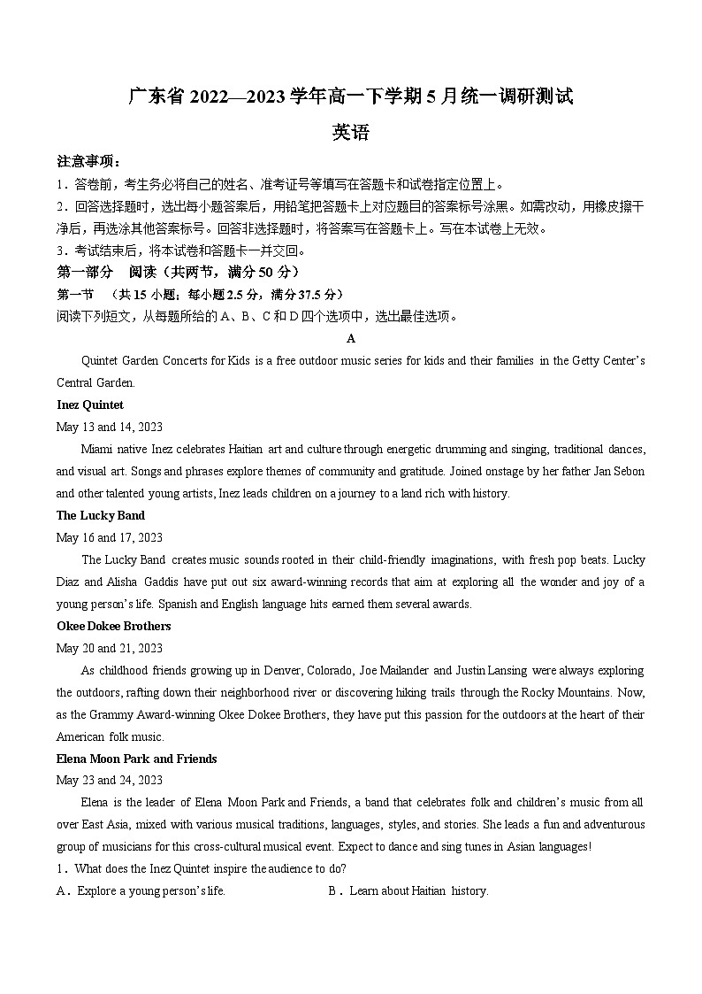 广东省2022-2023学年高一下学期5月统一调研英语试题及答案(不含听力)第1页