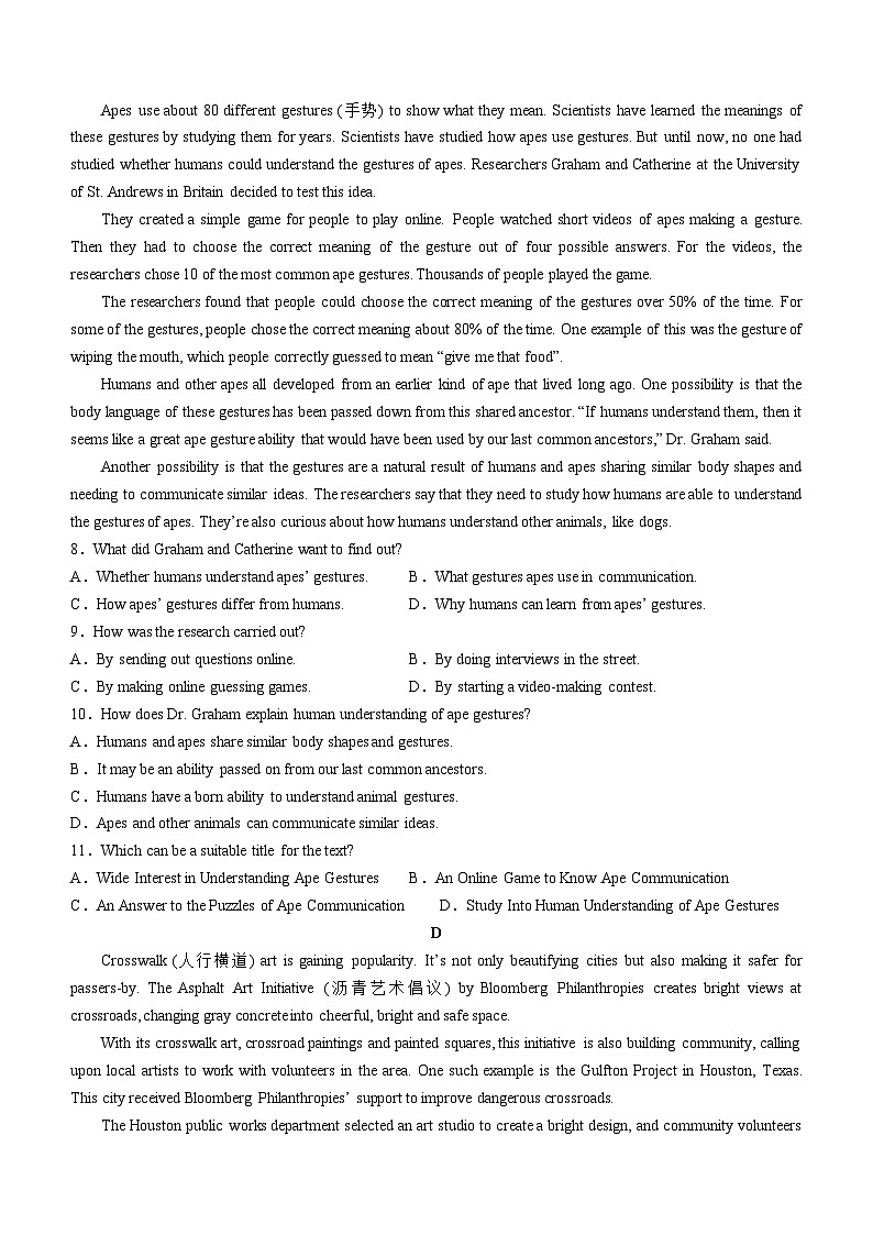 广东省2022-2023学年高一下学期5月统一调研英语试题及答案(不含听力)第3页