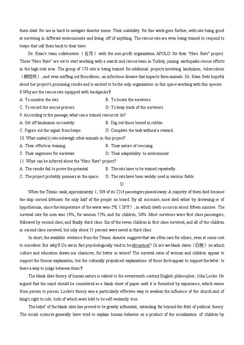广东省清远市清实学校2022-2023学年高三下学期2月月考英语试题(不含听力)第3页