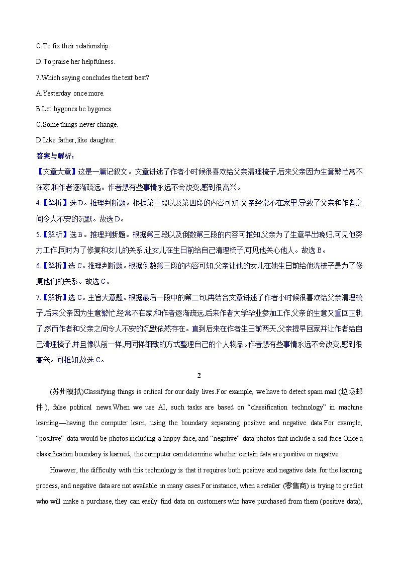 专题05 阅读理解中的单元热点话题预测练- 高二英语下学期期末知识点精讲+训练学案(外研版2019)03