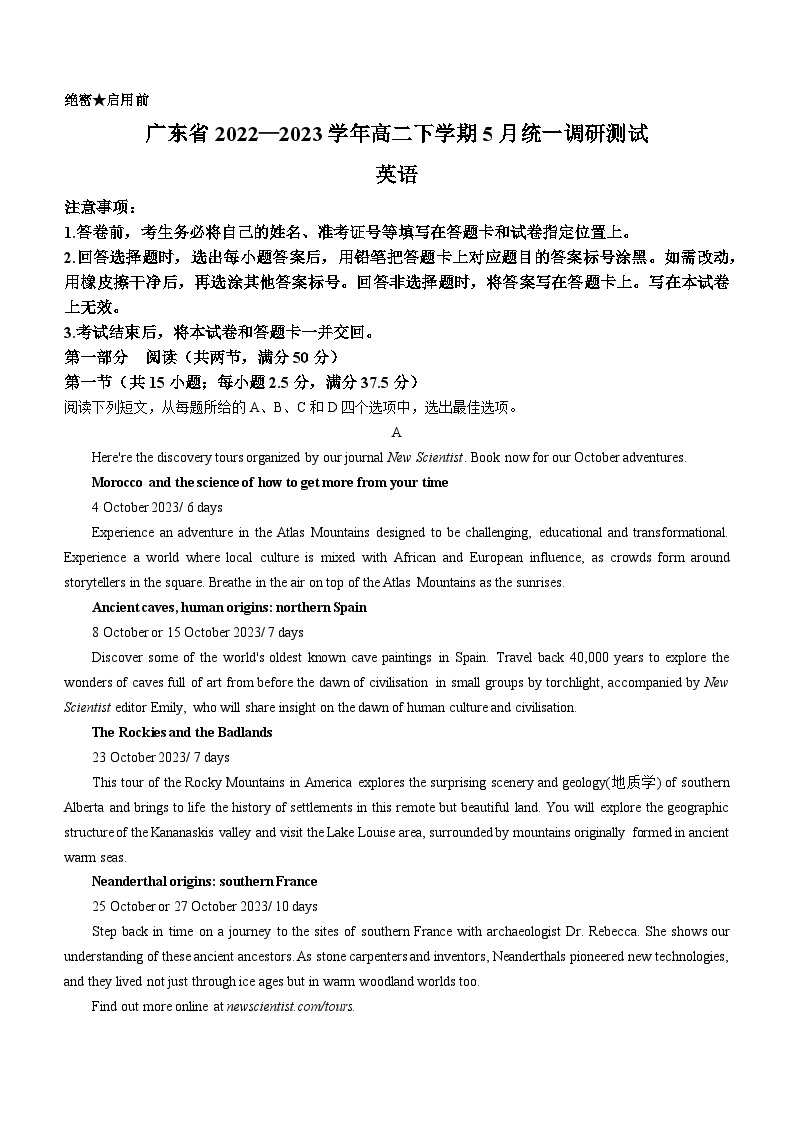 广东省2022-2023学年高二下学期5月统一调研测试英语试题（不含听力）01