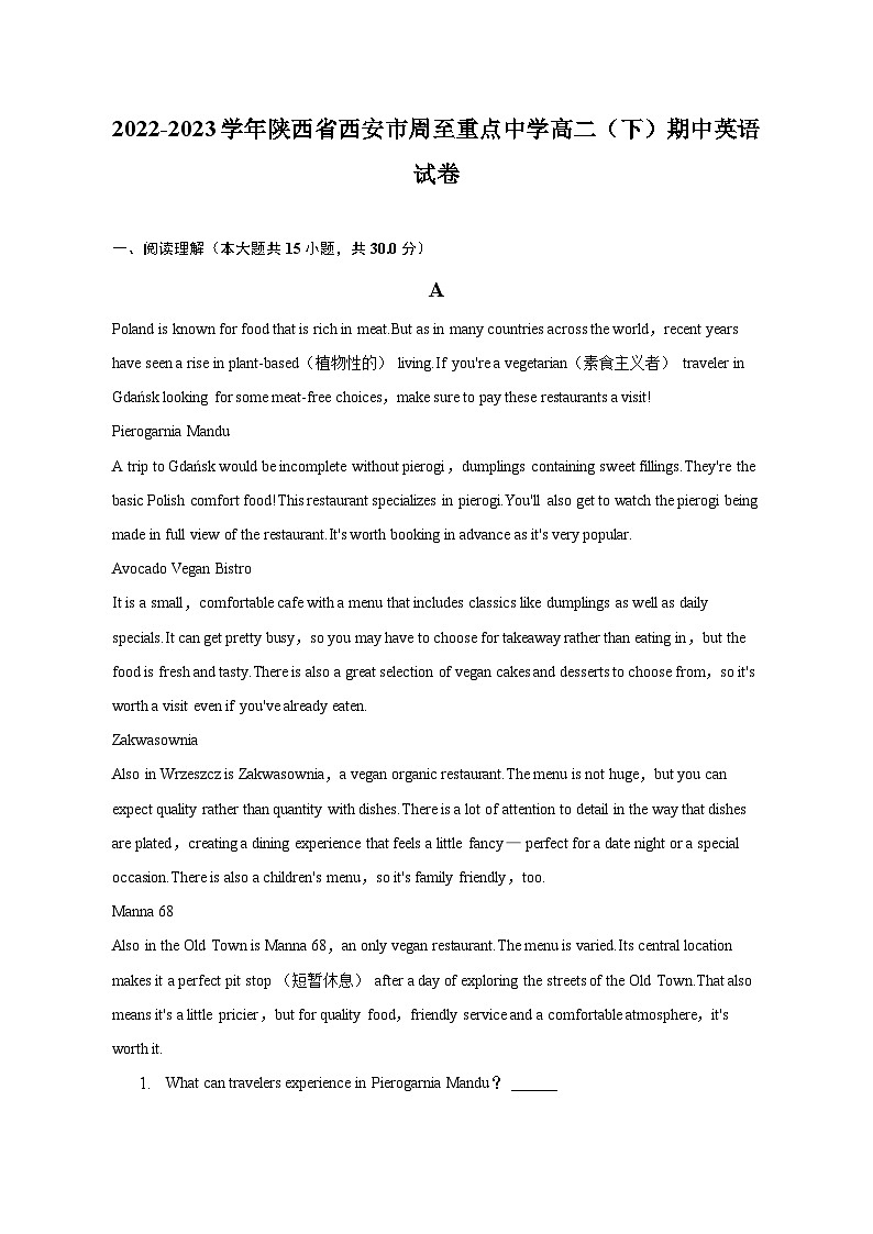 2022-2023学年陕西省西安市周至重点中学高二(下)期中英语试卷-普通用卷第1页