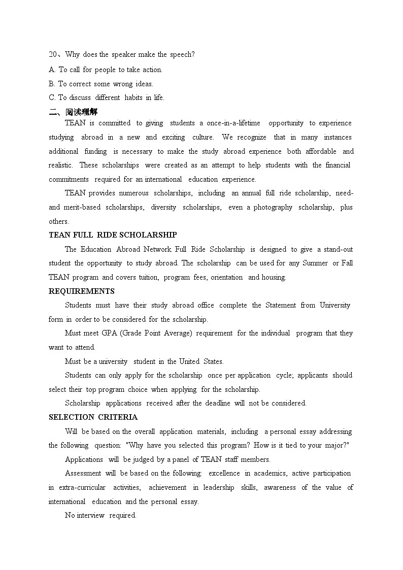 2023年普通高等学校招生全国统一考试适应性考试英语试卷(含答案)第3页