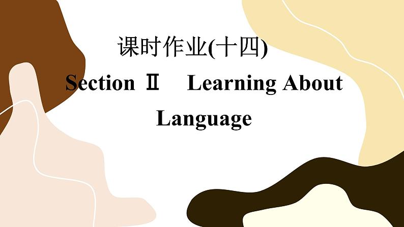Unit 5 Launching Your Care (第2课时)练习课件PPT第1页