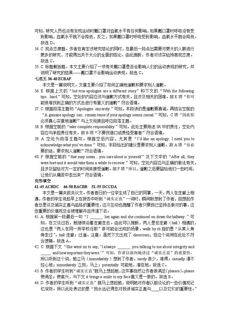 晋江二中、鹏峰中学、广海中学、泉港五中22-23学年上学期十月高三联考英语科答案 试卷03