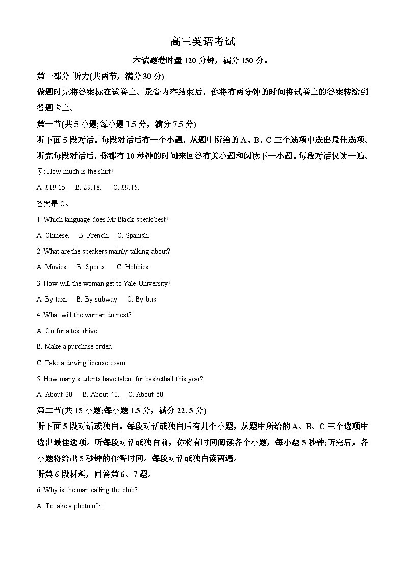 精品解析:2023届辽宁省部分学校高三5月模拟考试英语试题(解析版)第1页