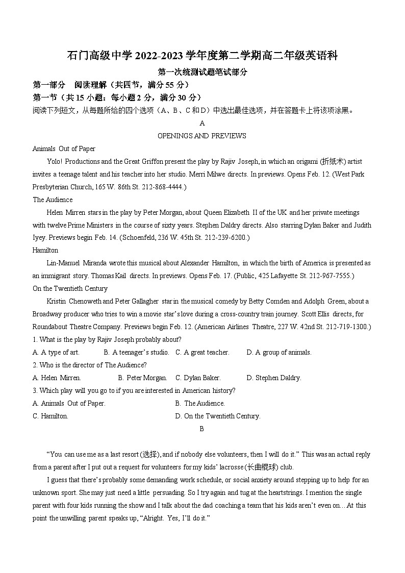 广东省佛山市南海区狮山石门高级中学2022-2023学年高二下学期3月月考英语试题01
