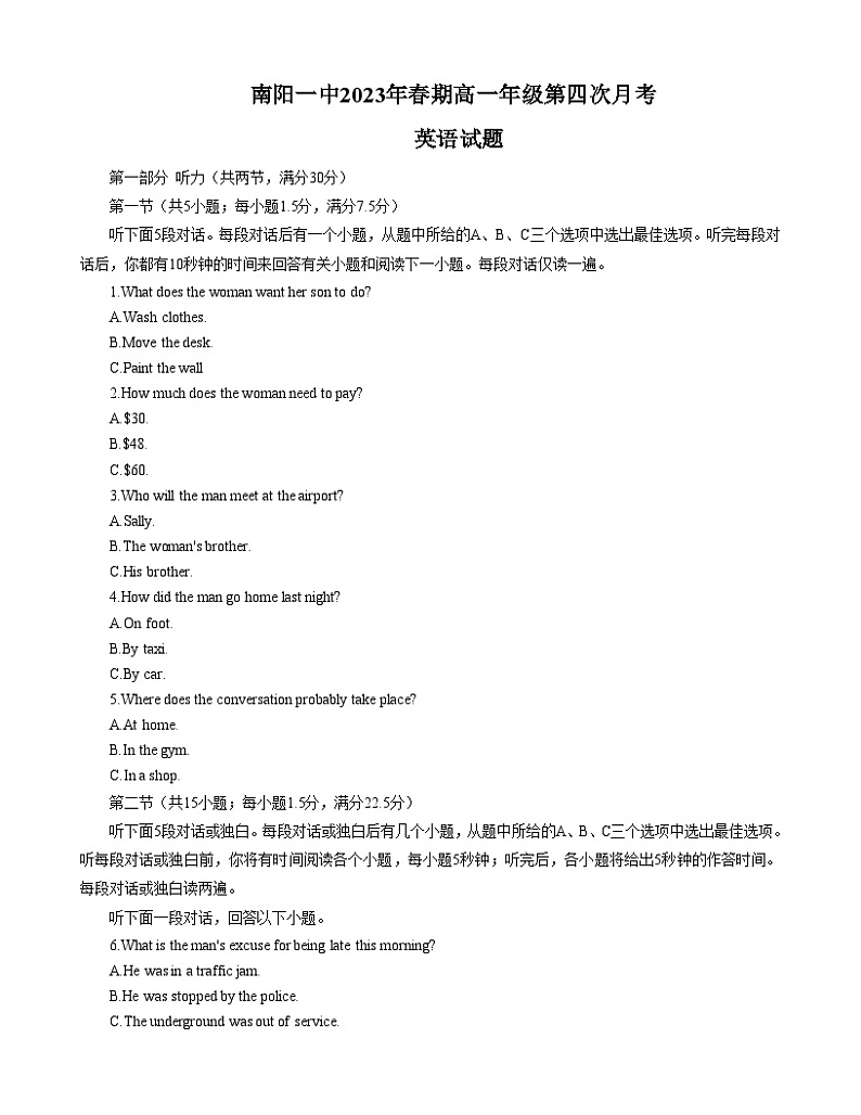 河南省南阳市第一中学校2022-2023学年下期高一第四次月考英语试题及答案(不含听力)第1页