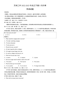重庆市万州第二高级中学2022-2023学年高三下学期5月月考英语试题及答案