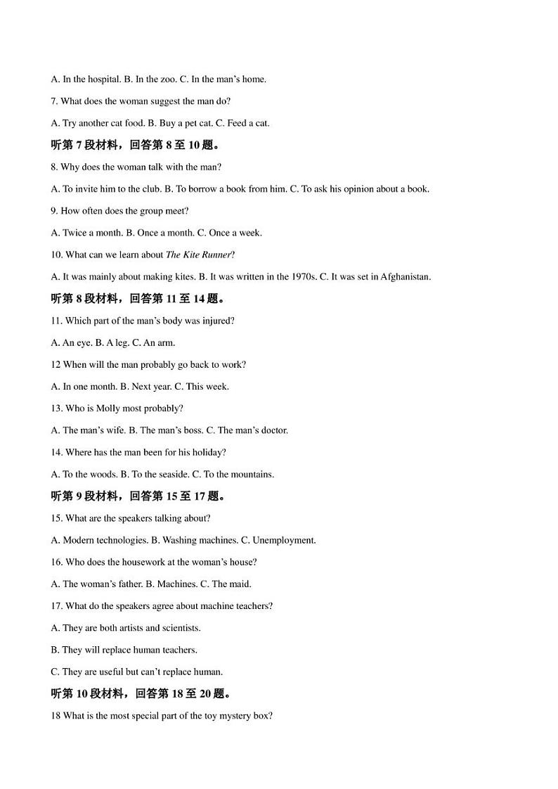 富平县蓝光中学2021-2022学年高二下学期期末质量检测英语试卷(不含音频)第2页