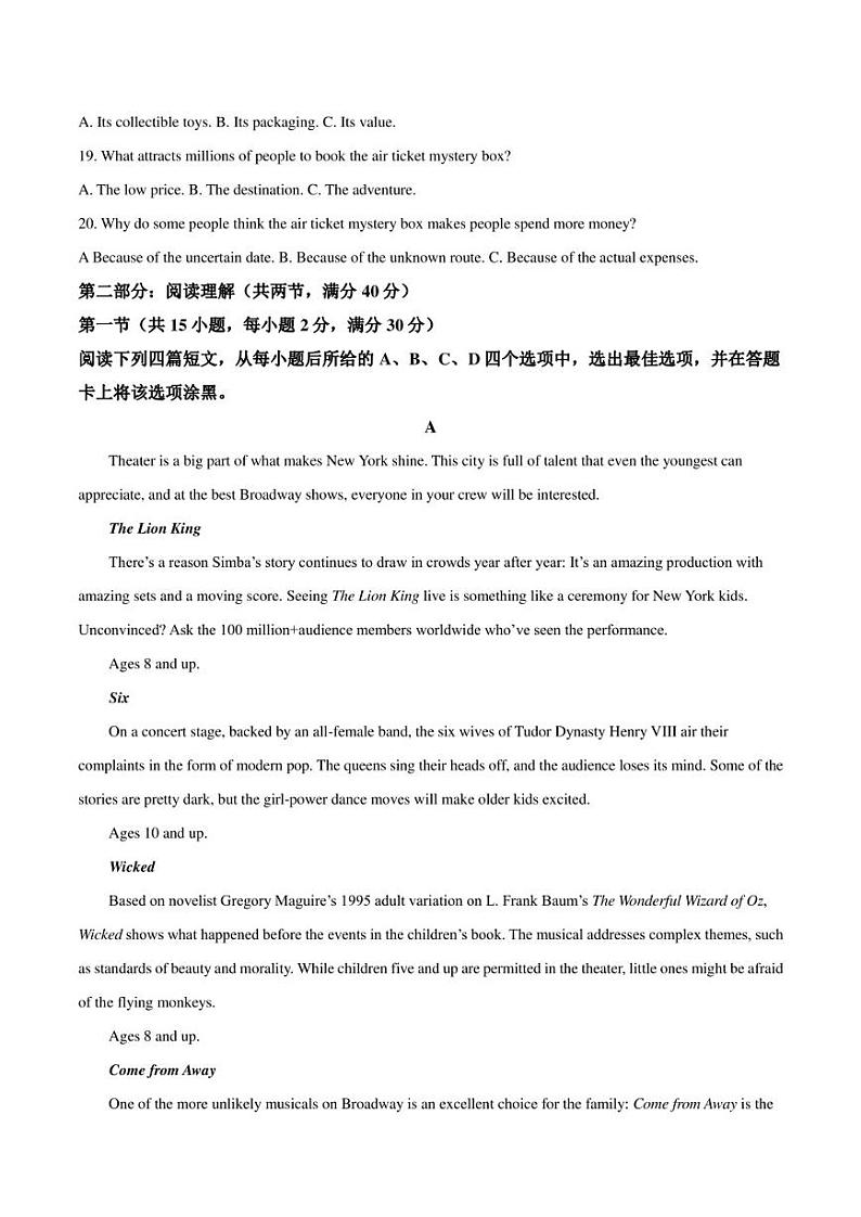 富平县蓝光中学2021-2022学年高二下学期期末质量检测英语试卷(不含音频)第3页