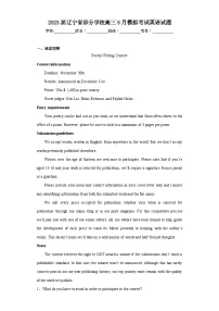 2023届辽宁省部分学校高三5月模拟考试英语试题(含解析)