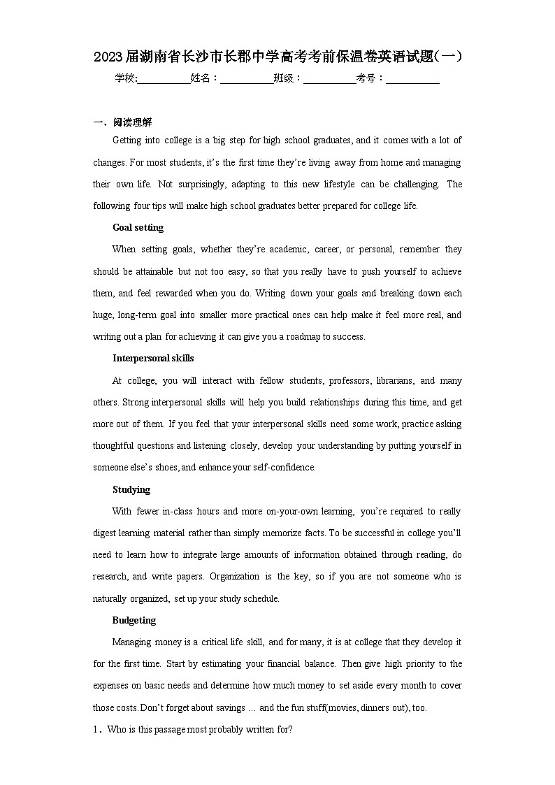 2023届湖南省长沙市长郡中学高考考前保温卷英语试题(一)(含解析)01