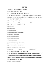《解析》北京市第四中学2018届高三上学期期中考试英语试题