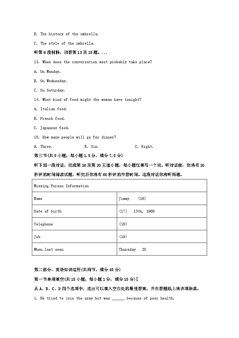 【解析版】北京市第四中学2016-2017学年高一上学期期中考试英语试题第3页