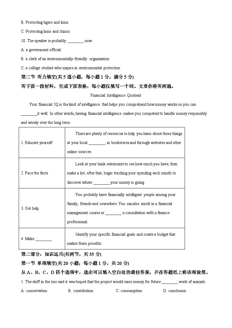 2021-2022学年北京市第四中学高二上学期期中考试英语试卷(解析版)02