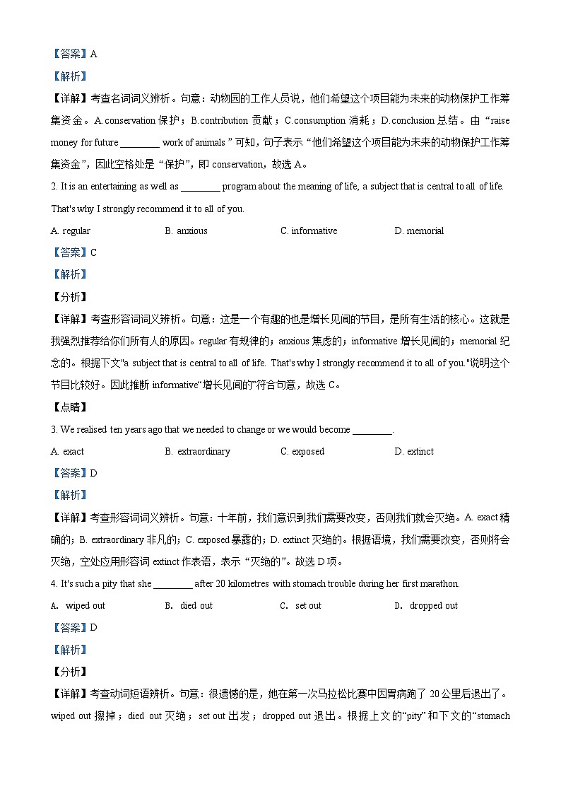 2021-2022学年北京市第四中学高二上学期期中考试英语试卷(解析版)03