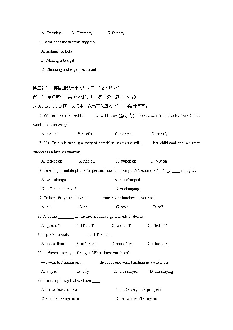 北京市第四中学2017-2018学年高一上学期期中考试英语试题第3页
