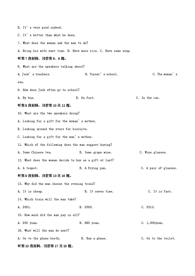 【解析】安徽省A10联盟2018届高三11月联考英语试题第2页