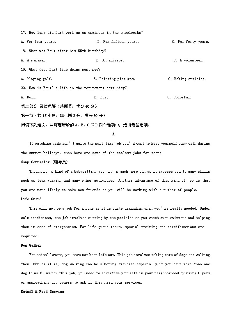 【解析】安徽省A10联盟2018届高三11月联考英语试题第3页