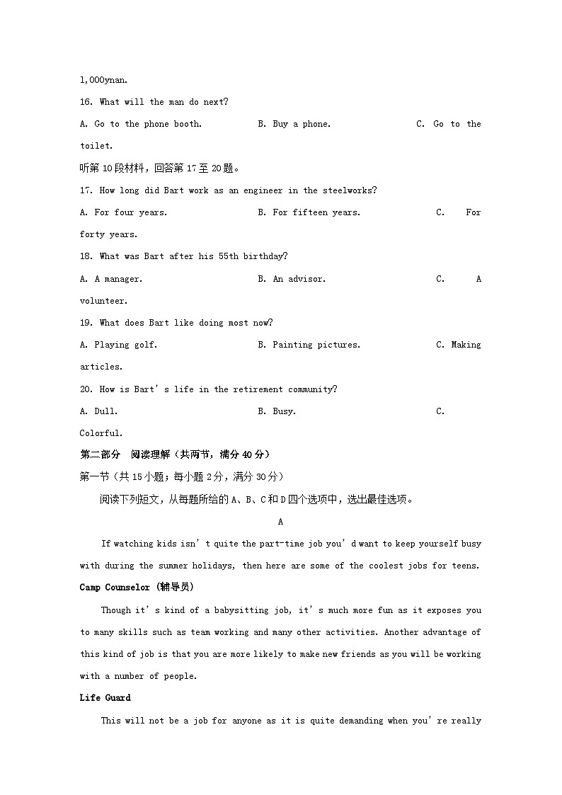 安徽省A10联盟2018届高三11月联考英语试题03