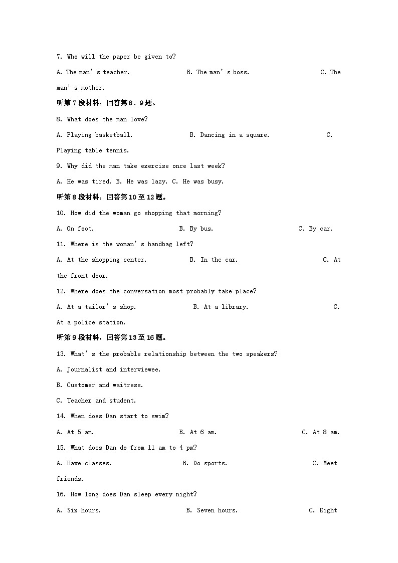 【解析】安徽省巢湖一中、合肥八中等十校(A10联盟)2018届高三最后一卷英语试题第2页