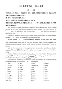 2023北京昌平高一(上)期末英语(教师版)