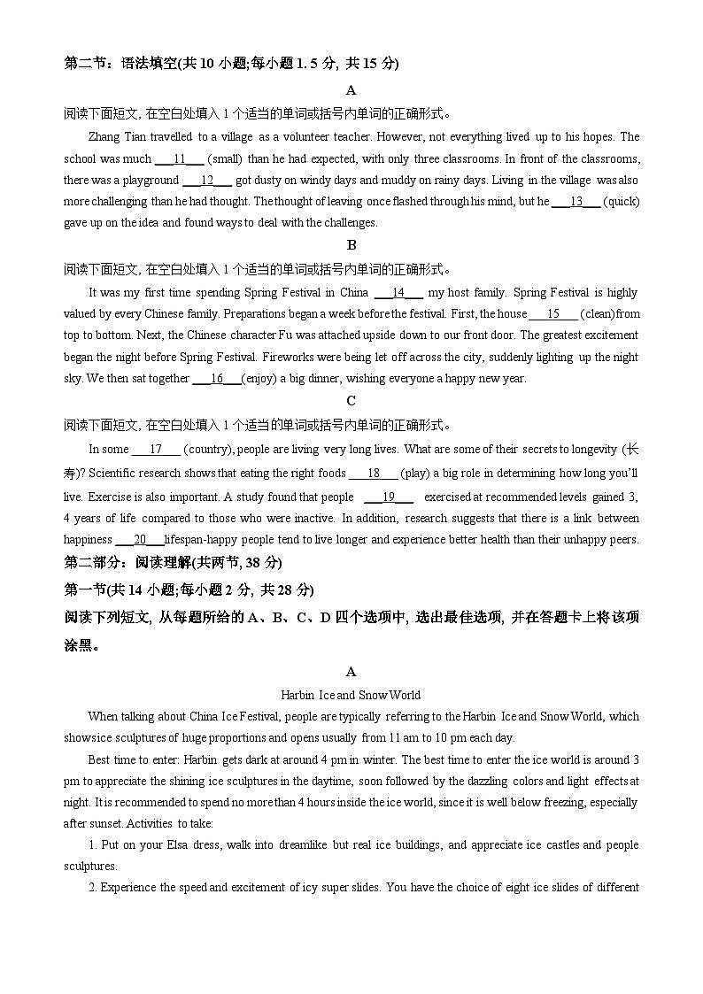 2023北京昌平高一(上)期末英语(教师版)第2页
