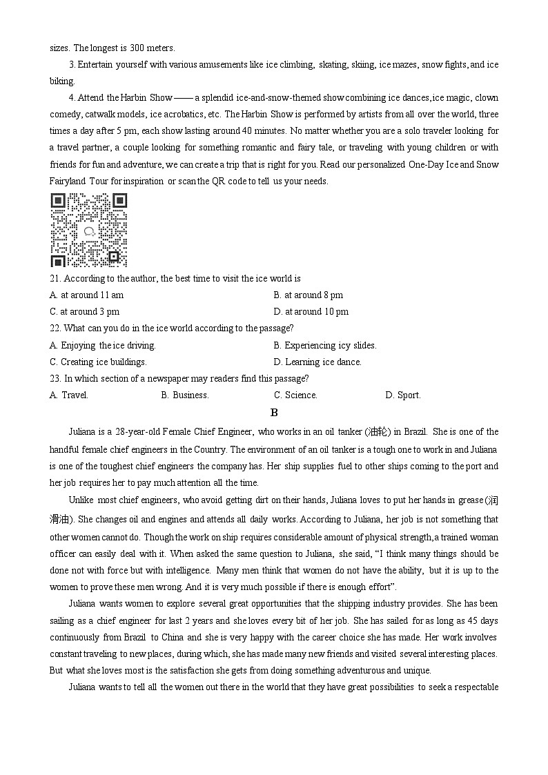 2023北京昌平高一(上)期末英语(教师版)第3页
