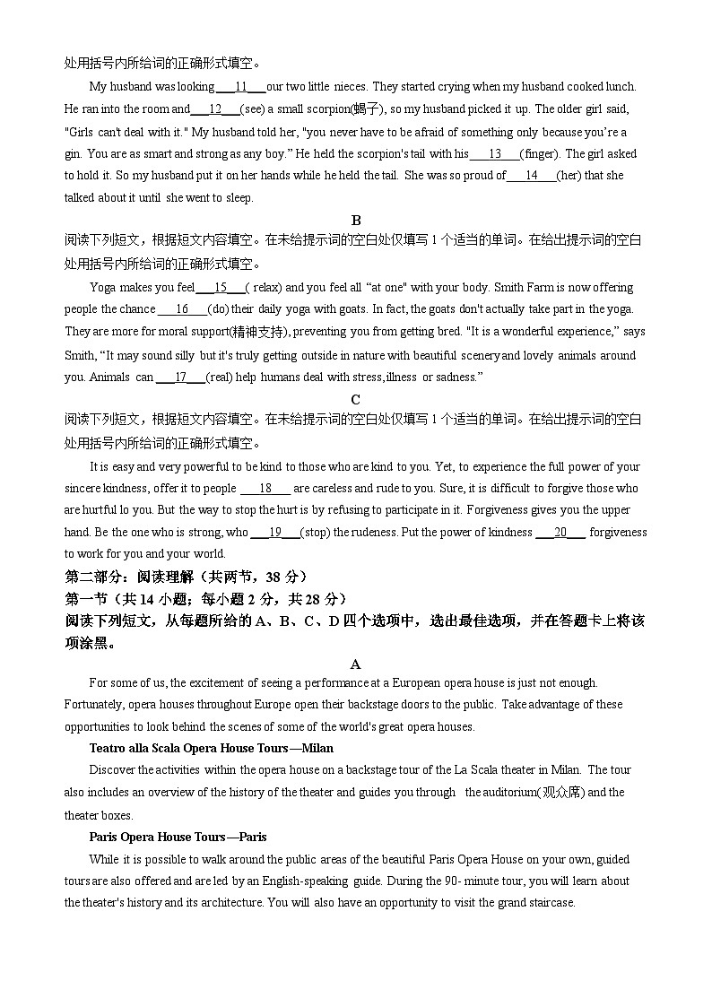 2023北京怀柔高一(上)期末英语(教师版)第2页