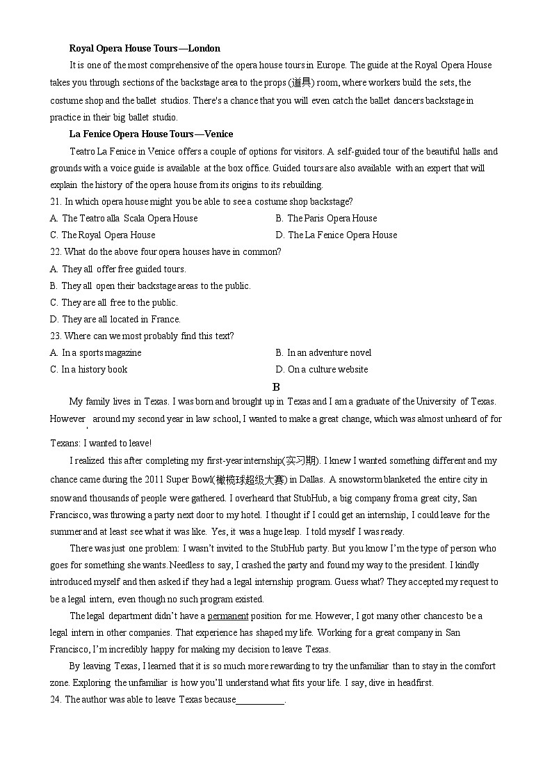 2023北京怀柔高一(上)期末英语(教师版)第3页