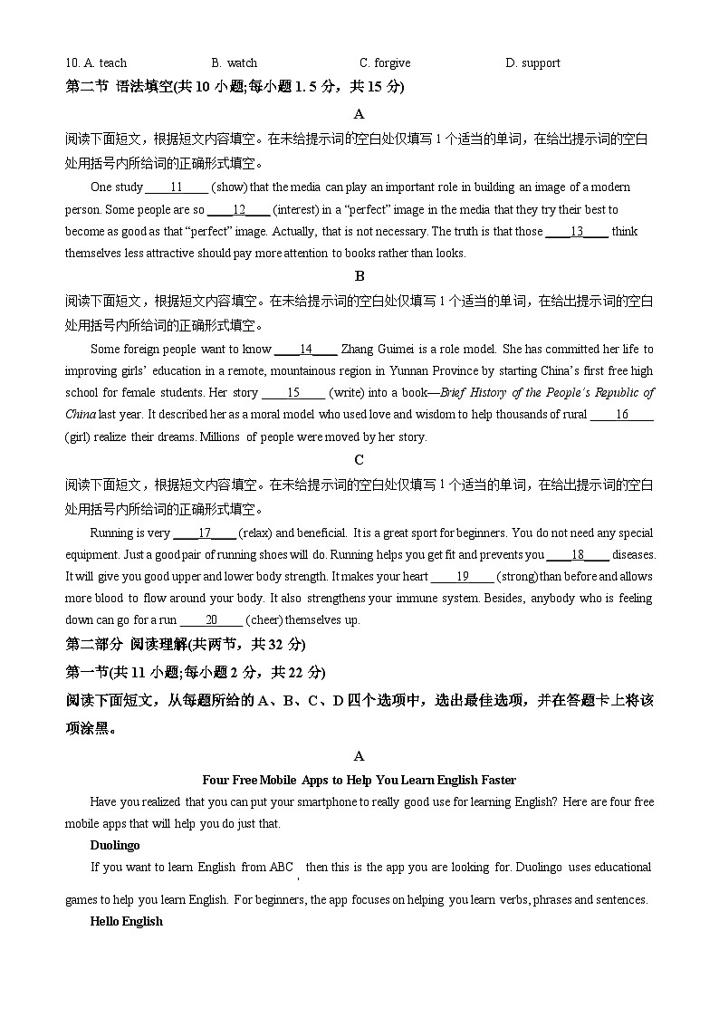 2023北京密云高一(上)期末英语(教师版) 试卷02