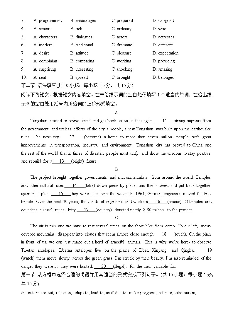 2023北京通州高一(上)期末英语(教师版) 试卷02